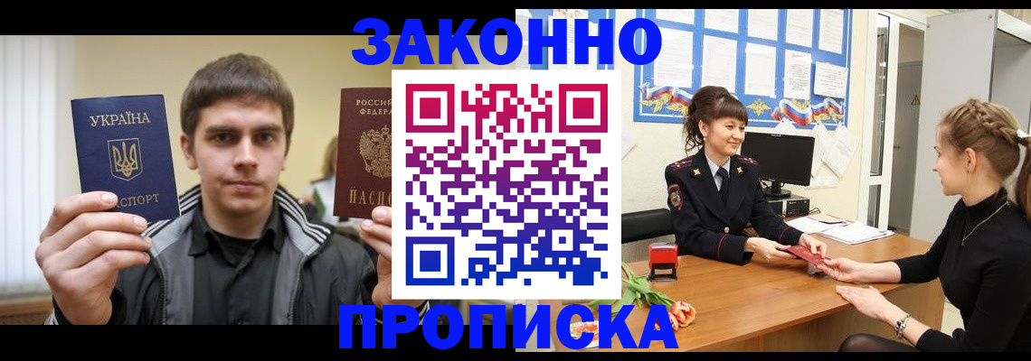 прописка регистрация в Цивильске