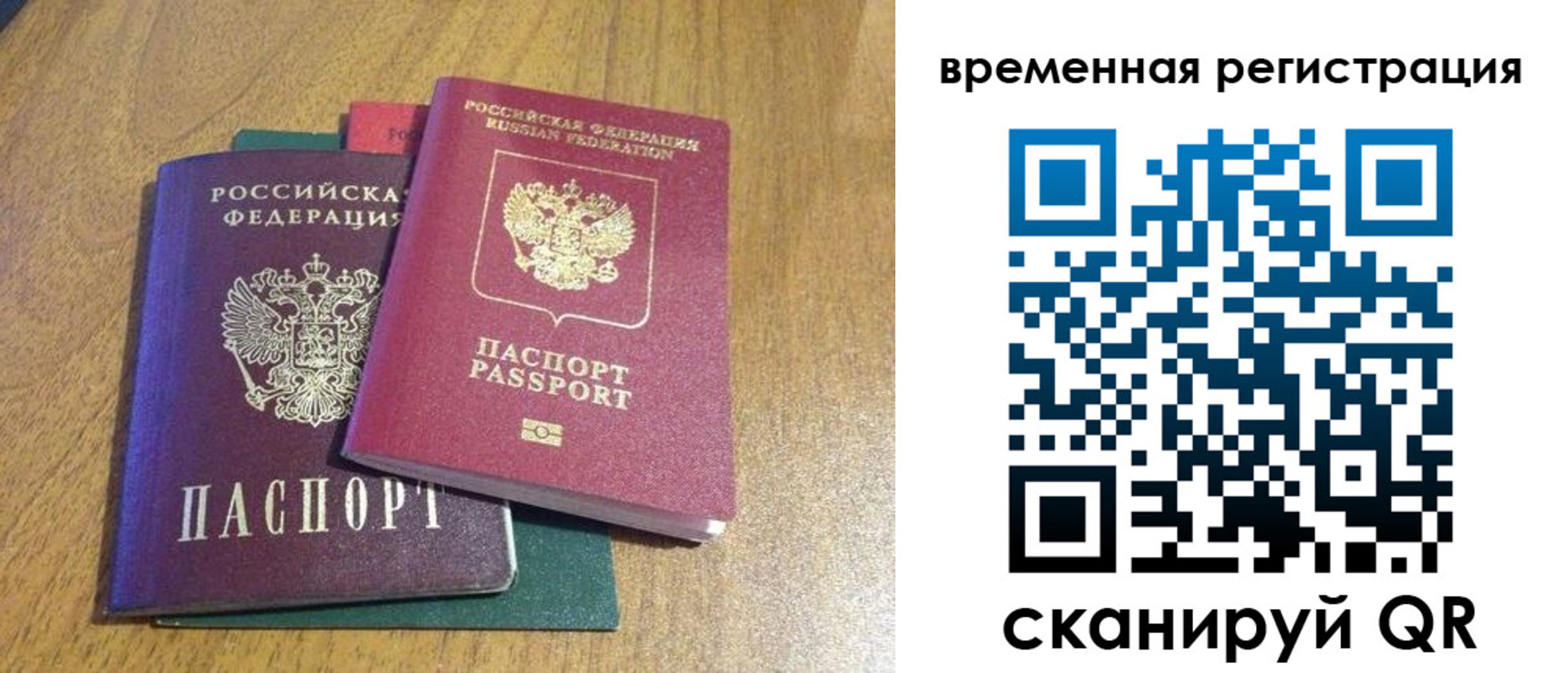 временная регистрация в квартире в Цивильске