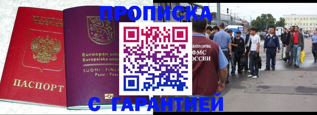 временная регистрация в Цивильске