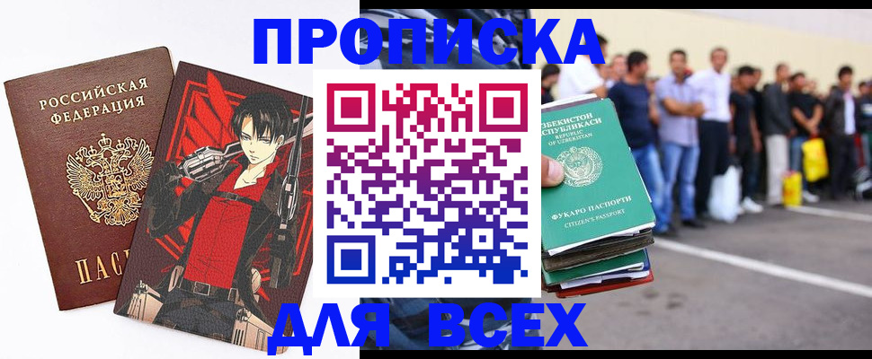 временная регистрация недорого в Цивильске