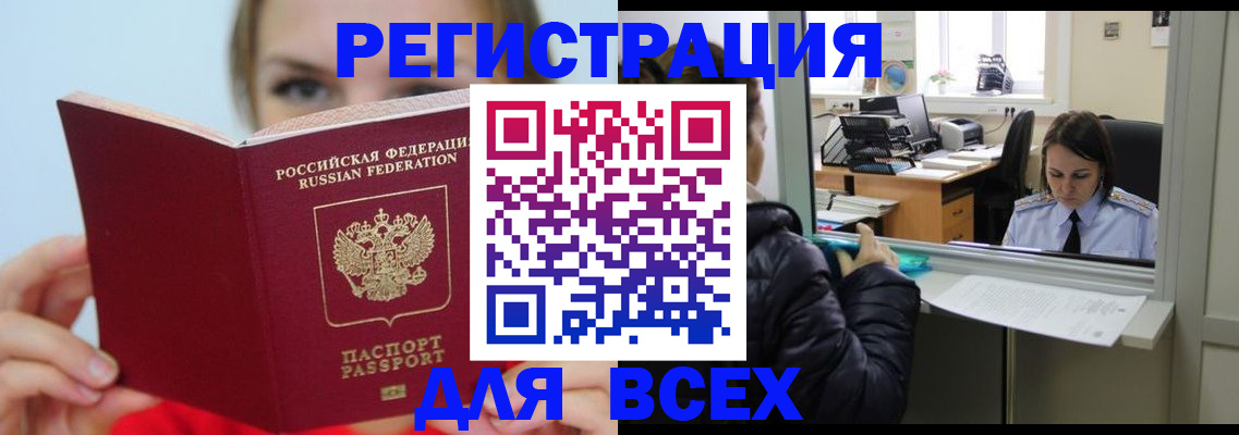 временная регистрация для школы в Цивильске