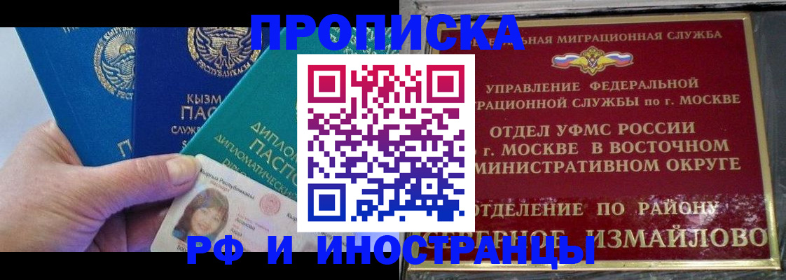 временная регистрация в Цивильске