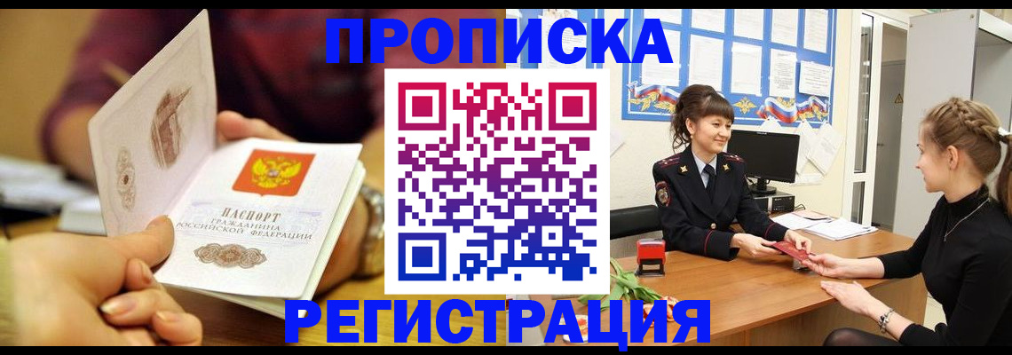 миграционный учет в Цивильске