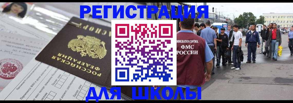 прописка ребенка в Цивильске